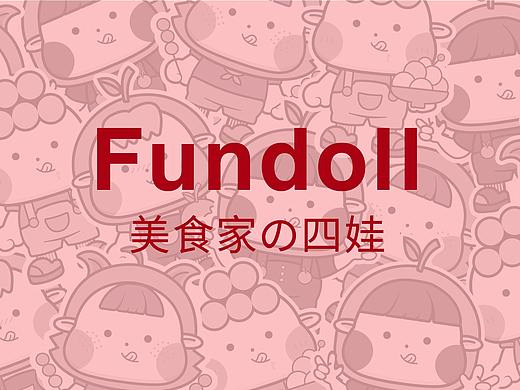 《Fundoll》 - IP形象设计