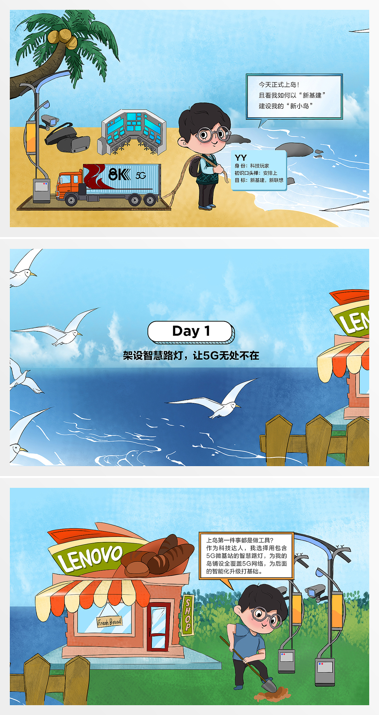 联想 - 动物森友会