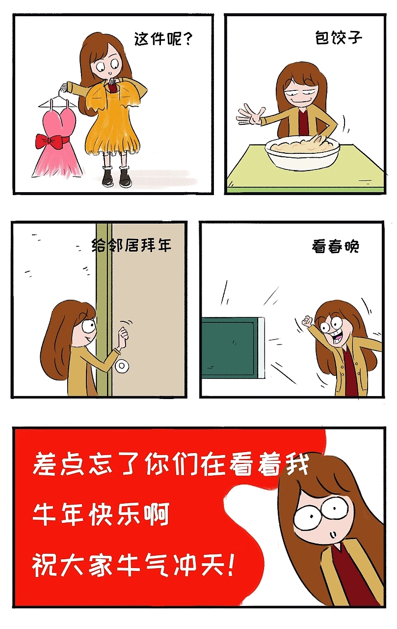 2021,平安顺遂,喜乐无忧
愿新的一年不负韶华不负心,不负青春不负梦。