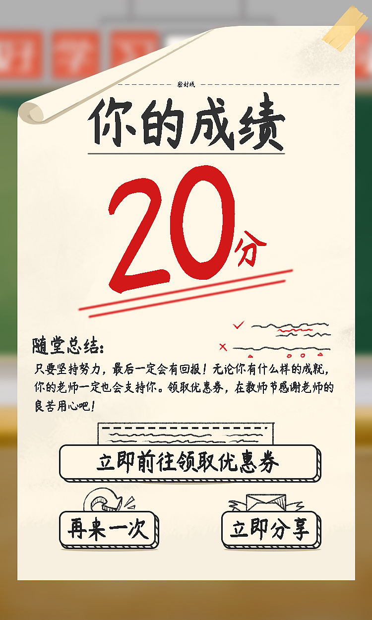 教师节H5活动页（图ZMjc5MzAzNDUy） - 其他平面 - 站酷设计师LOUIX原创素材 - 站酷ZCOOL
