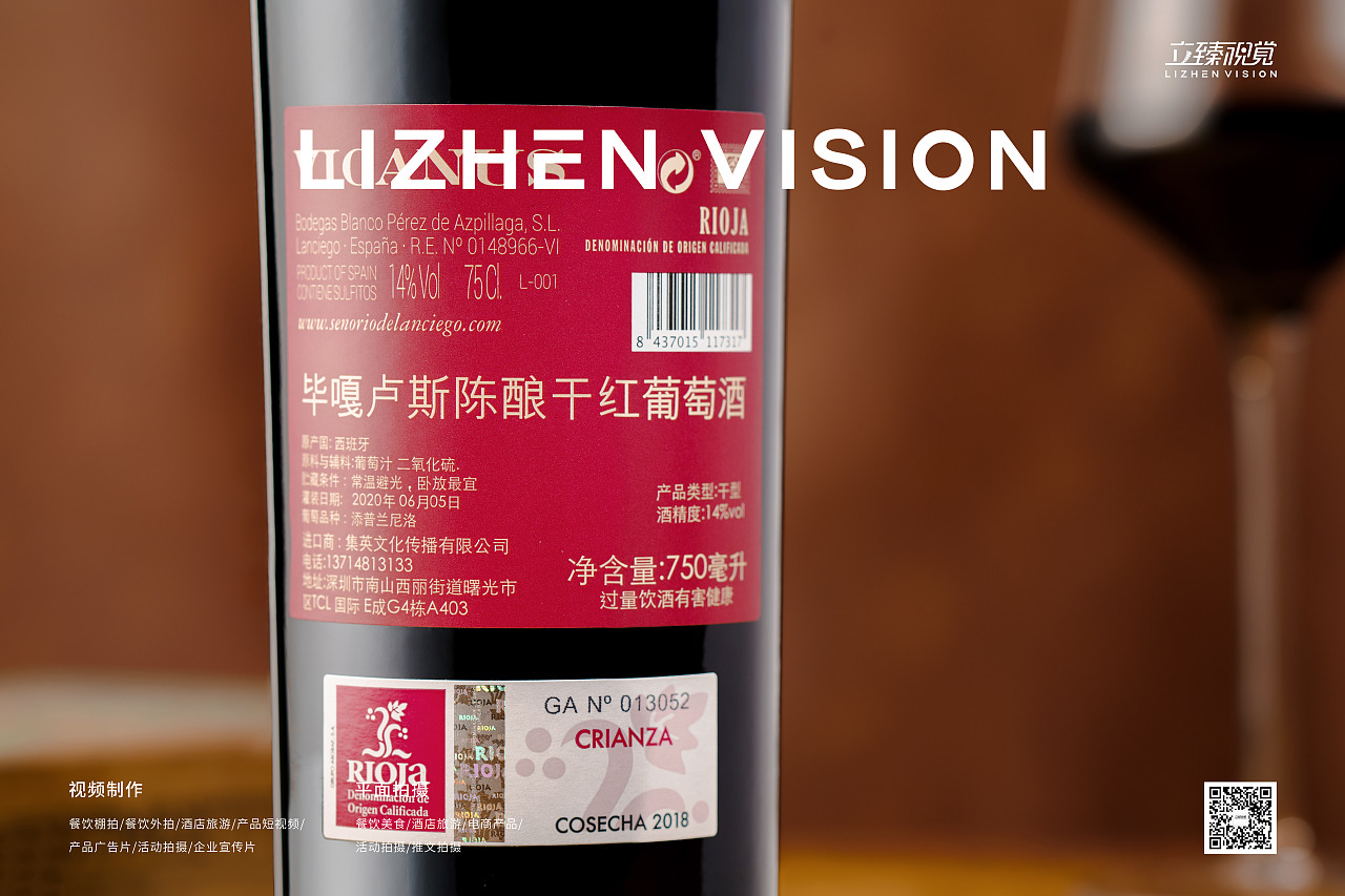 酒水拍摄丨名馬·毕嘎卢斯陈酿葡萄酒 X 立臻视觉