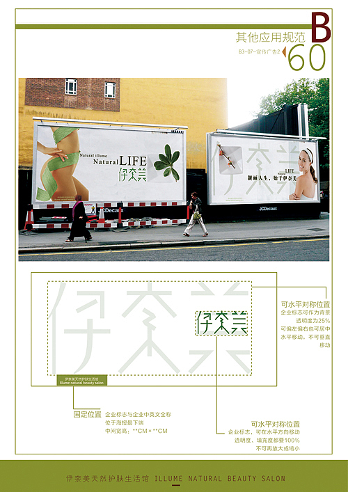伊奈美天然護膚生活館VI設(shè)計（2）（圖ZMzk3NjExMg==） - 品牌 - 站酷設(shè)計師LIRUSHUANG原創(chuàng)素材 - 站酷ZCOOL