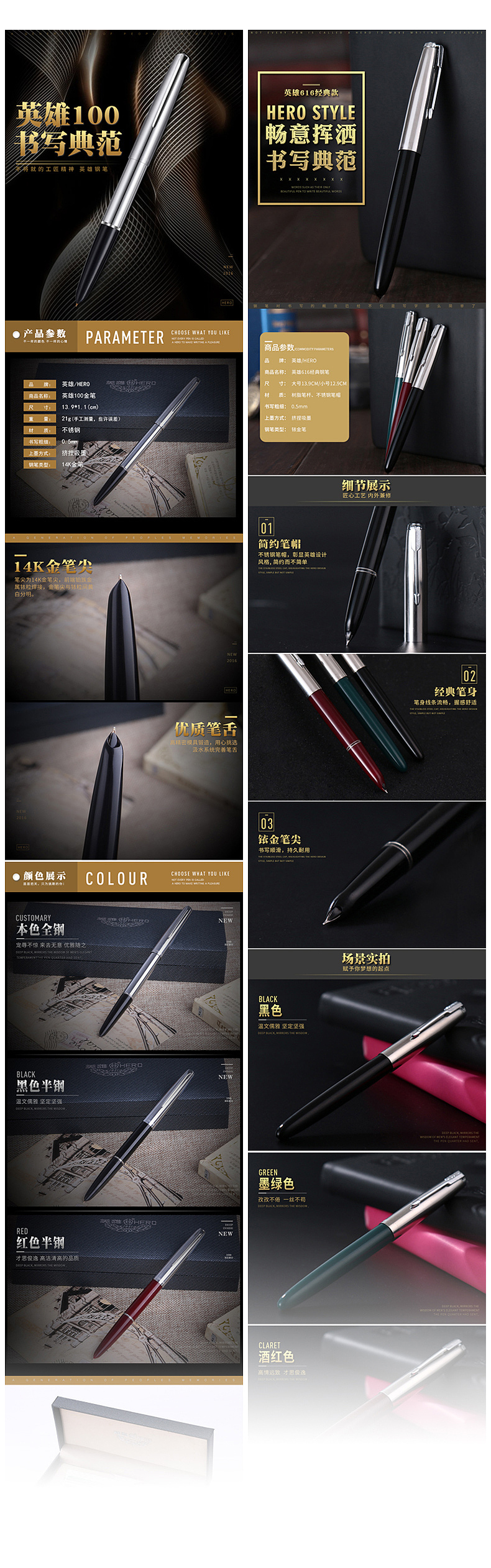 办公用品详情页 宝贝描述 钢笔产品的一些设计和排版（图ZNjE1ODI2OTY=） - 运营设计 - 站酷设计师懒懒的逗原创素材 - 站酷ZCOOL