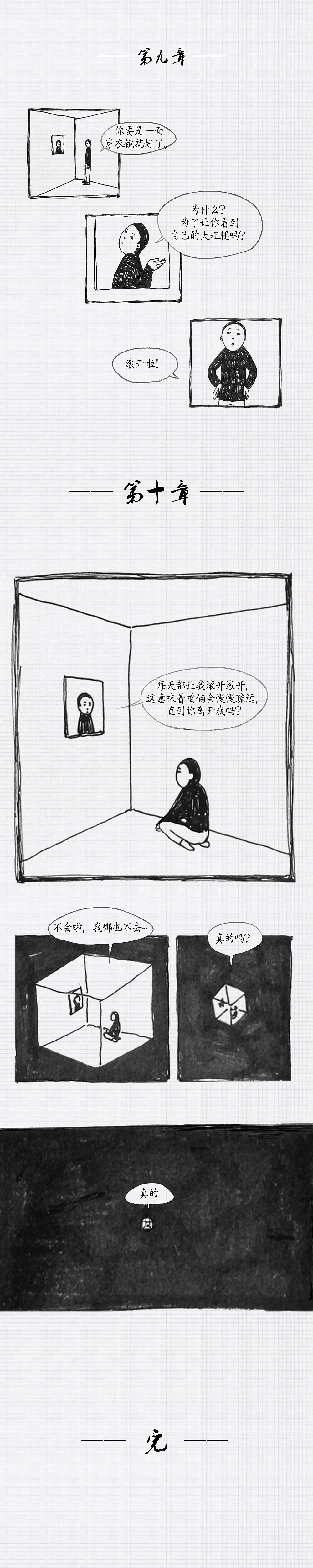 琪啪君日记57《魔镜，我的美丽靠你了》（图ZODMwOTgwMDg=） - 短篇/格漫 - 站酷设计师G_E_原创素材 - 站酷ZCOOL