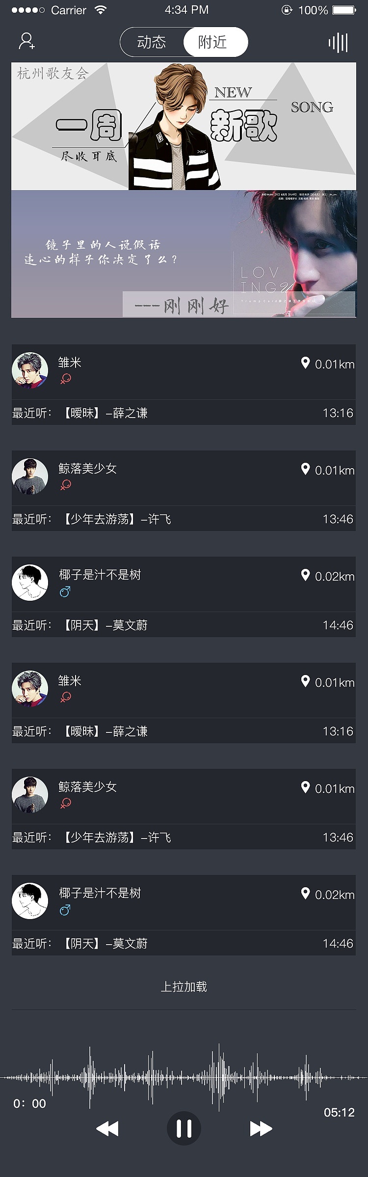 音乐APP设计作品