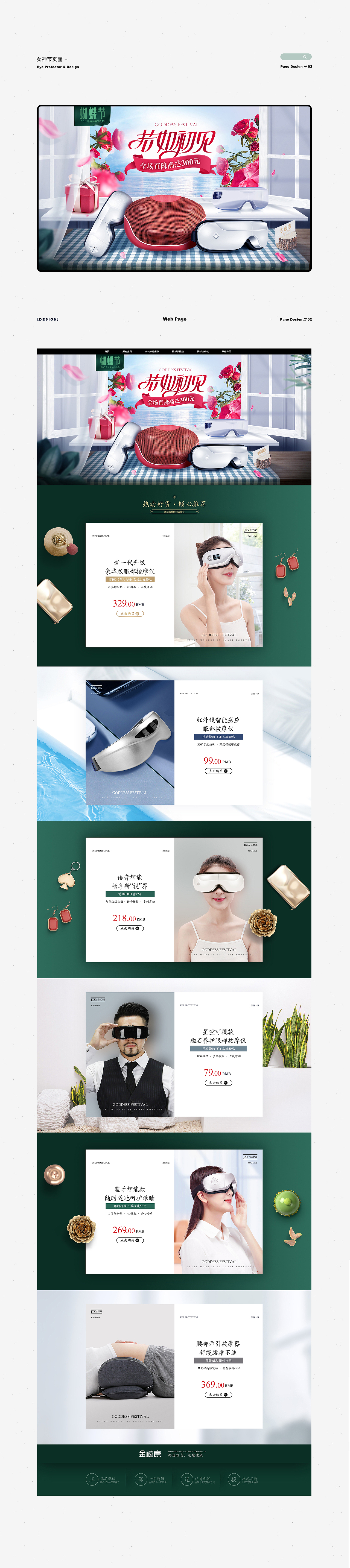 页面散记（图ZMTQ4OTg1NzQw） - 电商 - 站酷设计师矫情花猫原创素材 - 站酷ZCOOL