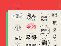 字体