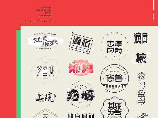 字体 | Typeface Portfolio VOL.1 | 杂（技）记