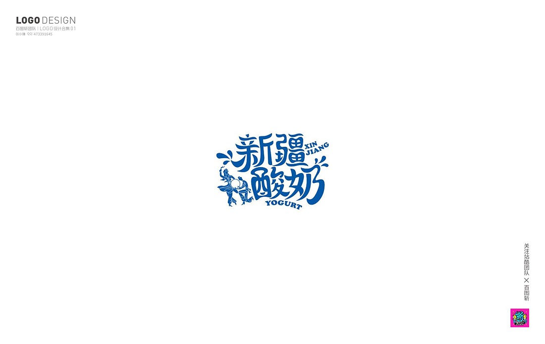 百图斩群LOGO作品第一季（图ZOTQxOTYwNTY=） - Logo - 站酷设计师胡晓波设计原创素材 - 站酷ZCOOL