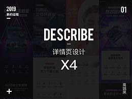 产品详情页