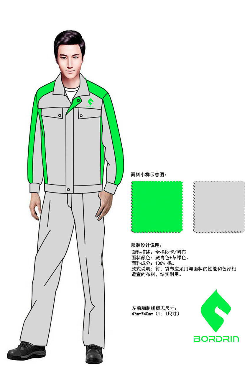 博郡汽车管理人员职业装设计方案