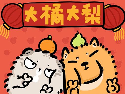 毛裤&围脖陪你过年 微信表情