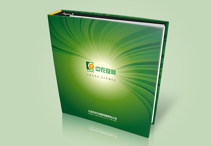 中农良种画册