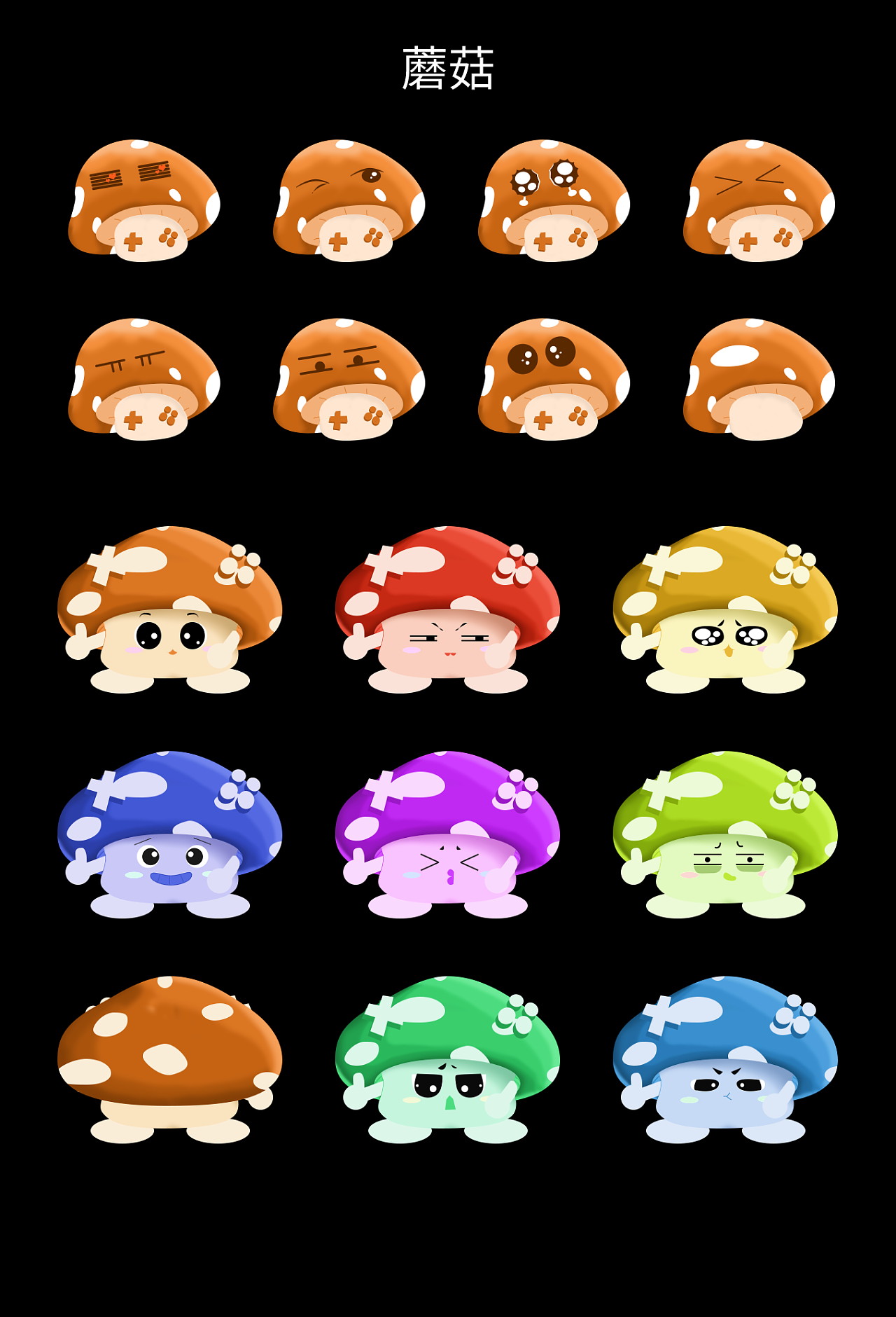卡通蘑菇表情图片素材-编号23867235-图行天下