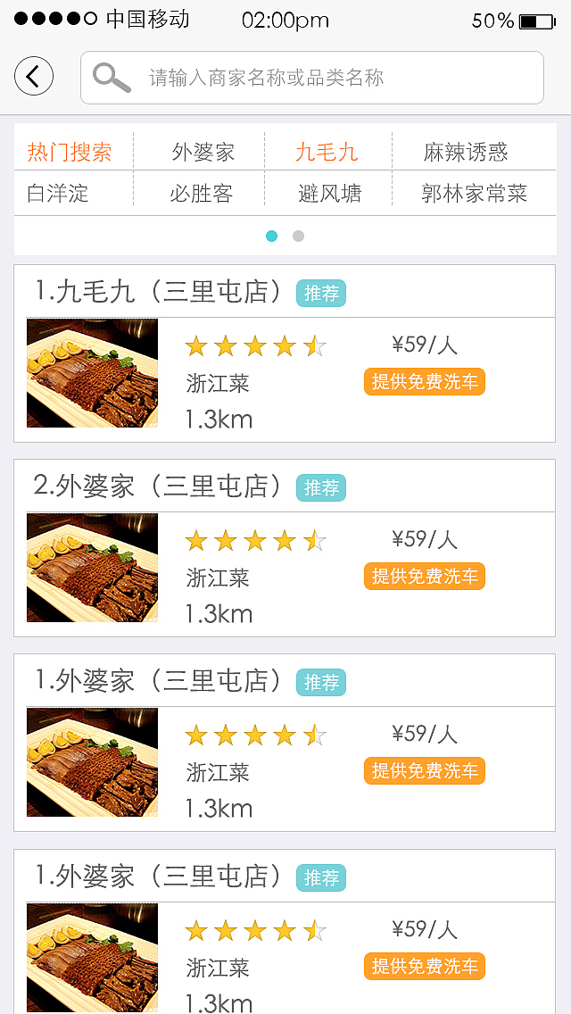 我爱洗车APP界面