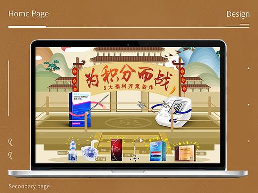 泉源堂——会员日常页面