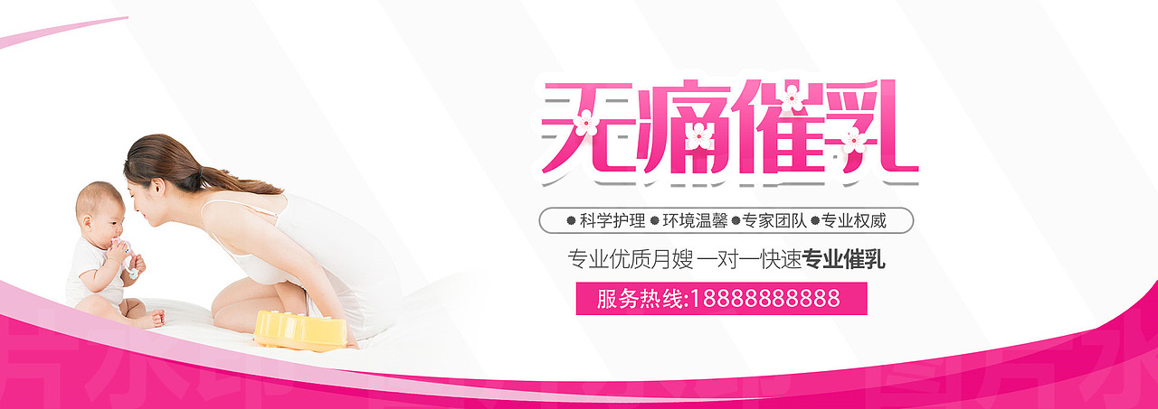 家政保洁、母婴机构（图ZMjQzNTY0NDgw） - 海报 - 站酷设计师大图设计模板库原创素材 - 站酷ZCOOL