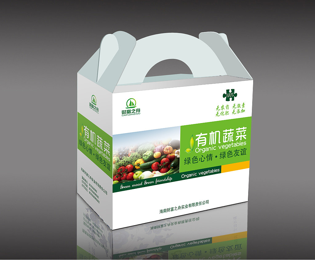 蔬菜包装 礼盒 食品包装（图ZMTYxOTMyMjA=） - 包装 - 站酷设计师智尚之品牌设计原创素材 - 站酷ZCOOL