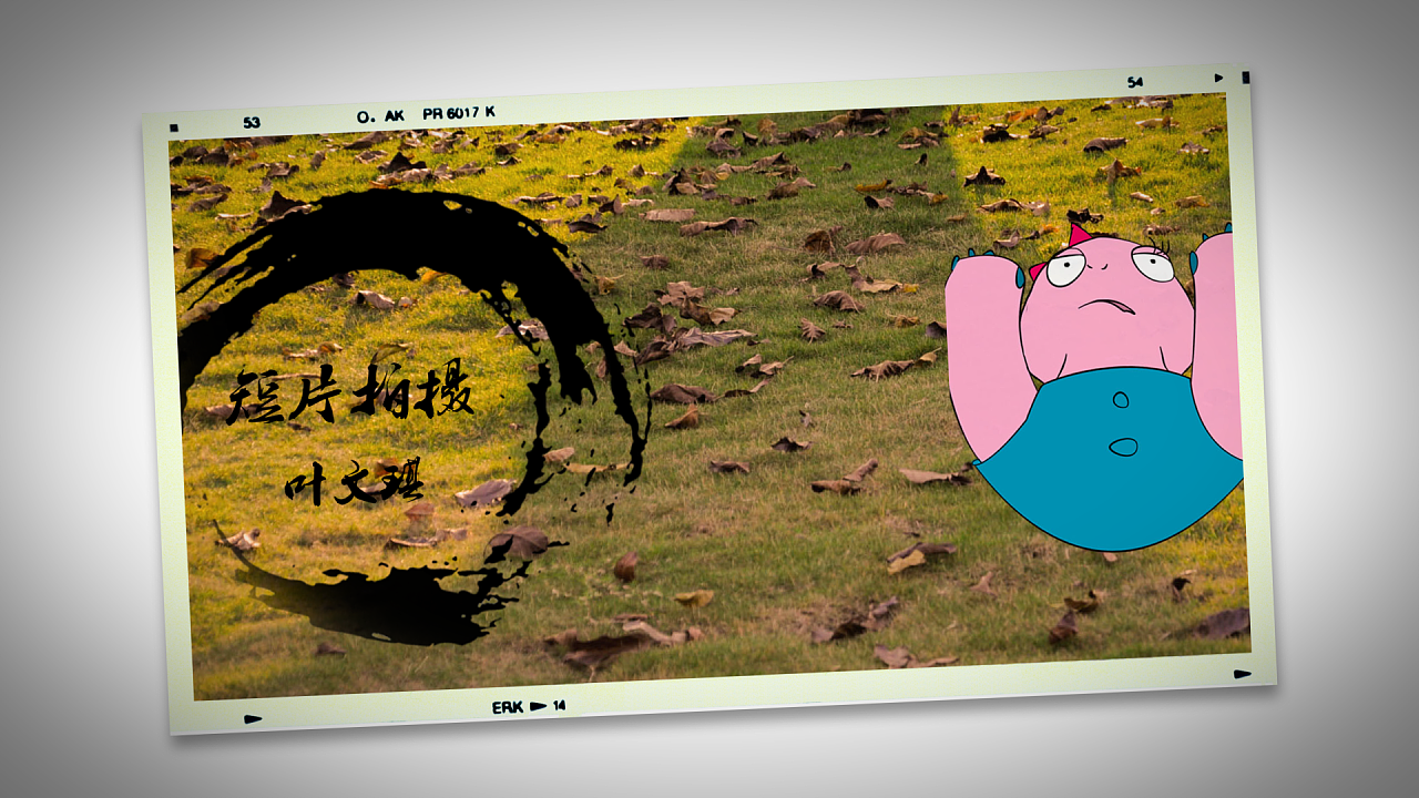 2013深圳大学动画毕业作品-原创二维动画《对决》#深圳大学#（图ZMTAyMjkwMzY=） - 动画片 - 站酷设计师icey2018原创素材 - 站酷ZCOOL