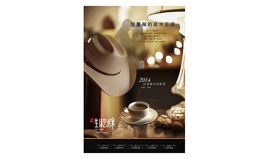 每个人都是生活艺术家（图ZNjA0MTMyMDg=） - 品牌 - 站酷设计师济南腾鲤传播原创素材 - 站酷ZCOOL