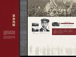 展览展示