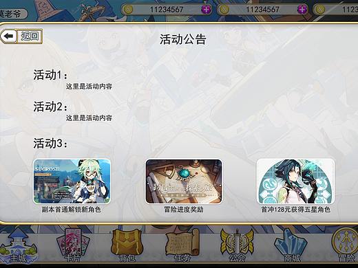 原神手游魔改卡牌手游界面（部分素材来自网络）