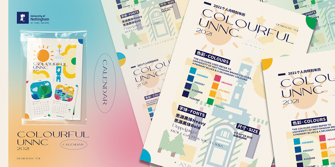 COLOURFUL UNNC | 2021桌面台历及系列衍生品
