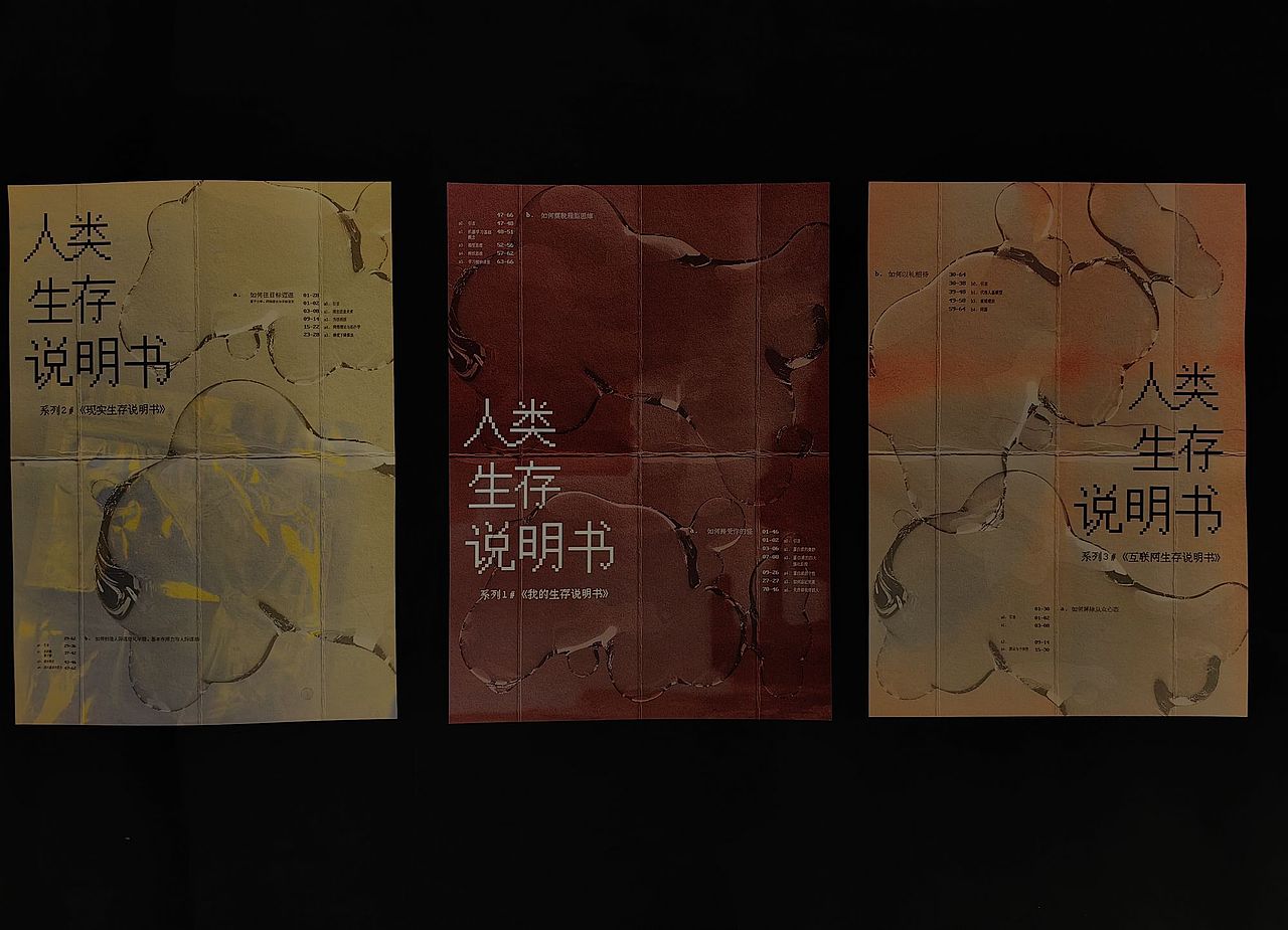 人类生存说明书 书籍设计（图ZMzQ1MTUxODU2） - 书籍/画册 - 站酷设计师魏然i原创素材 - 站酷ZCOOL