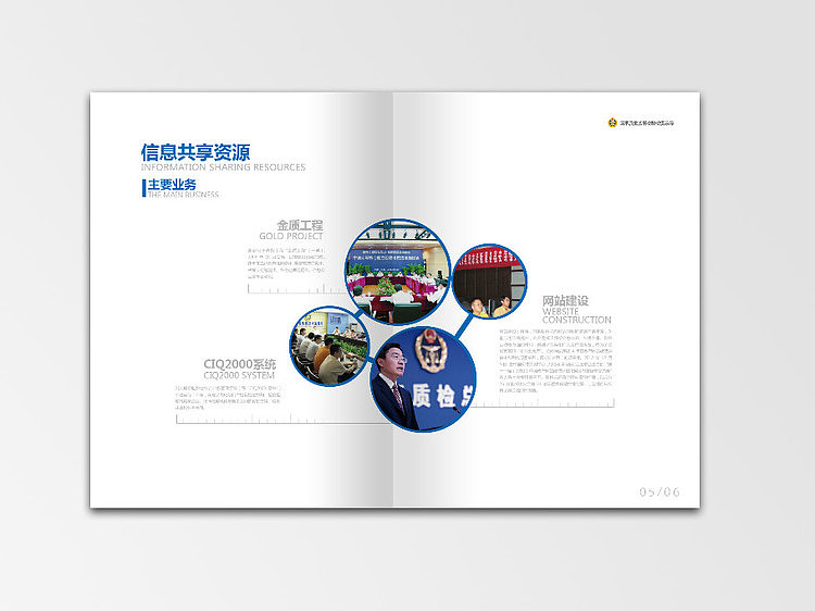 企业画册设计（图ZNDkyOTkyMDQ=） - 书籍/画册 - 站酷设计师raistlin1984原创素材 - 站酷ZCOOL
