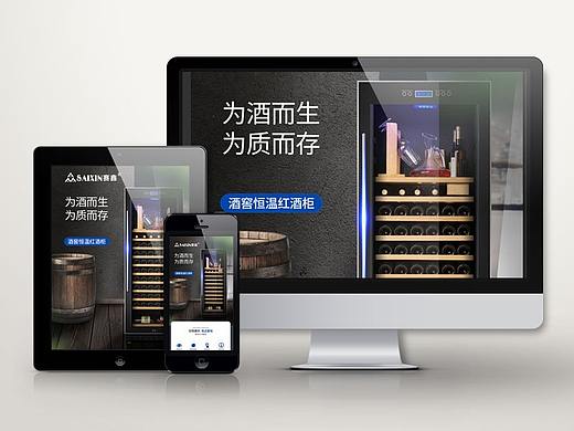 红酒柜雪茄柜恒温柜压缩机黑色玻璃详情页描述冰吧修图