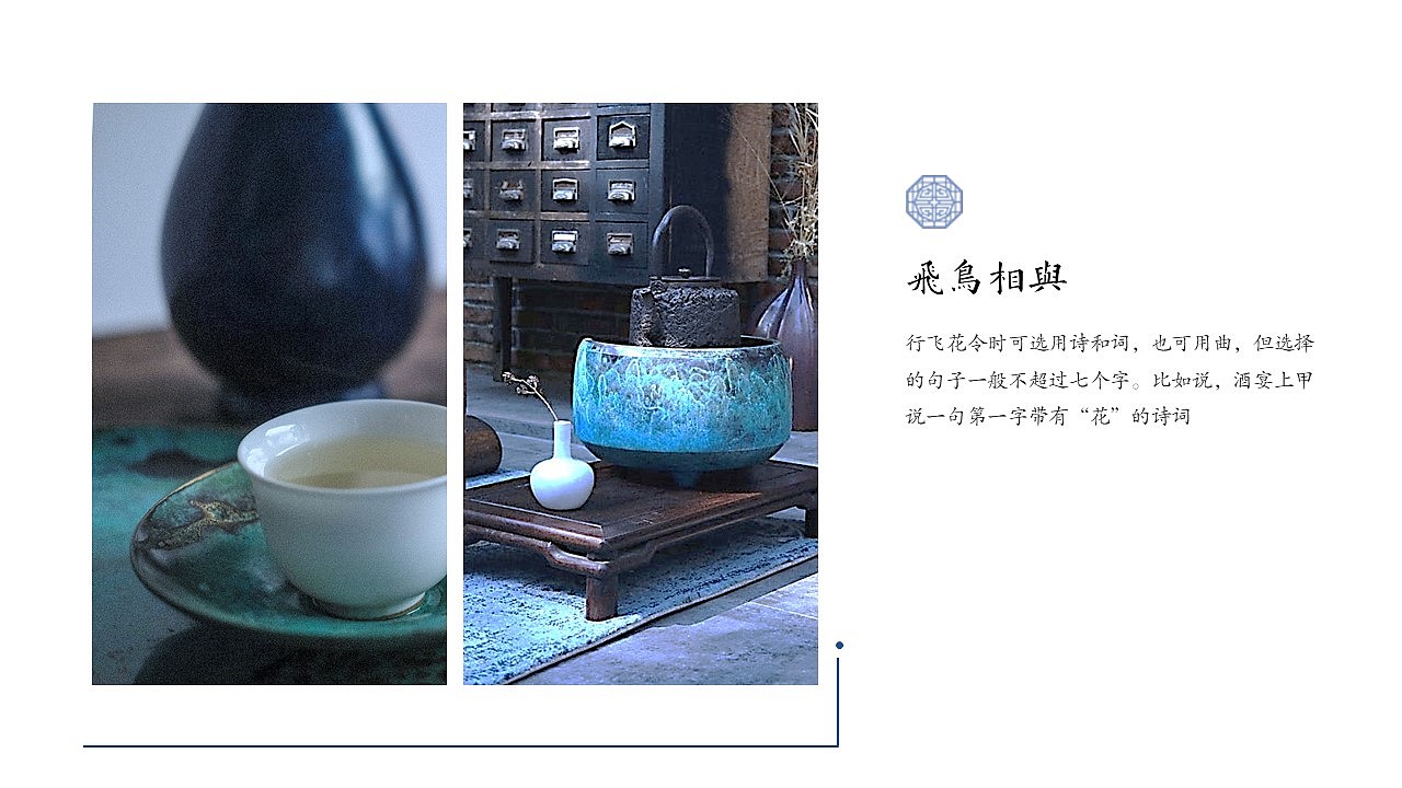 【诗画入境】风物之飞花令国风画册模板（图ZMTczODY4MjQw） - PPT/Keynote - 站酷设计师邮个太阳原创素材 - 站酷ZCOOL