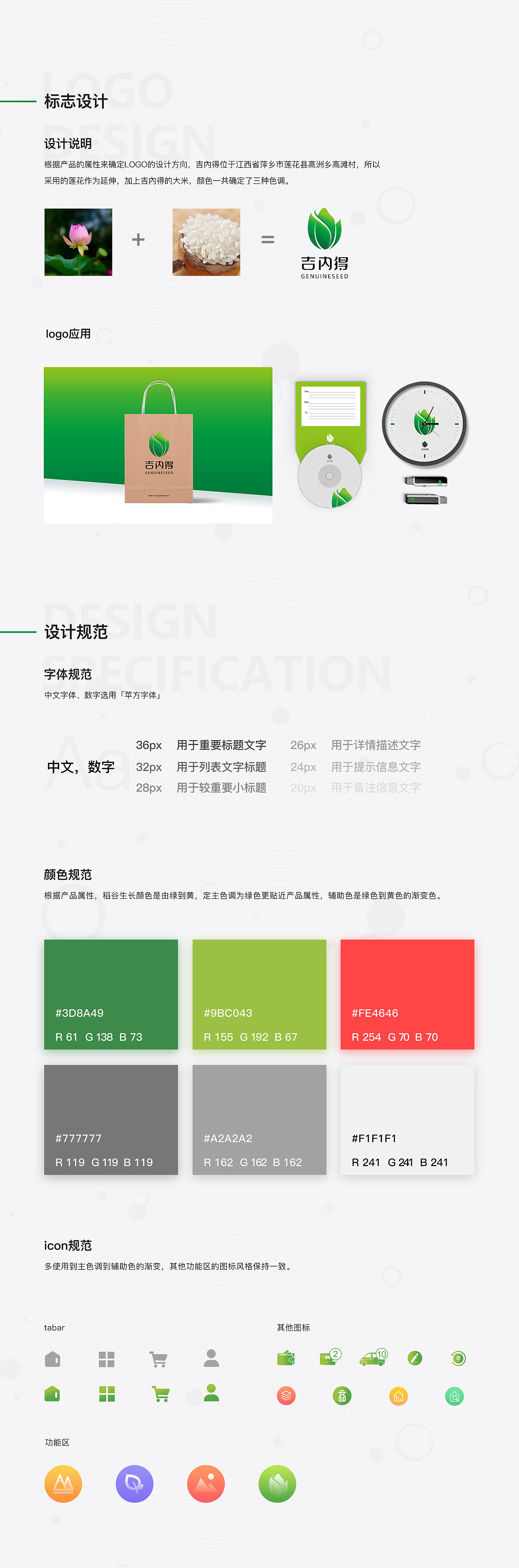 农业小程序（图ZMTc2MDQ3NDIw） - APP界面 - 站酷设计师皮卡丘的日记原创素材 - 站酷ZCOOL