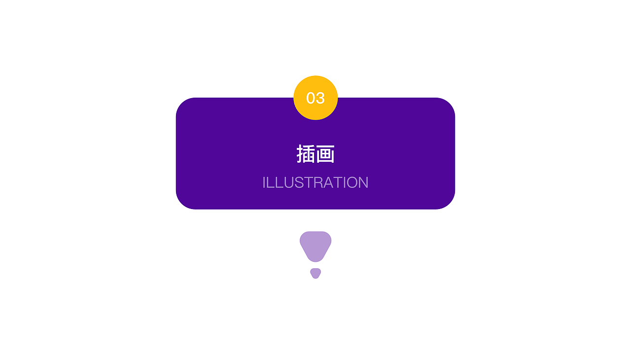 作品集（图ZMjMwODY4ODI0） - 其他 - 站酷设计师呆呆恩的冬天原创素材 - 站酷ZCOOL