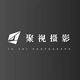 聚视摄影的头像