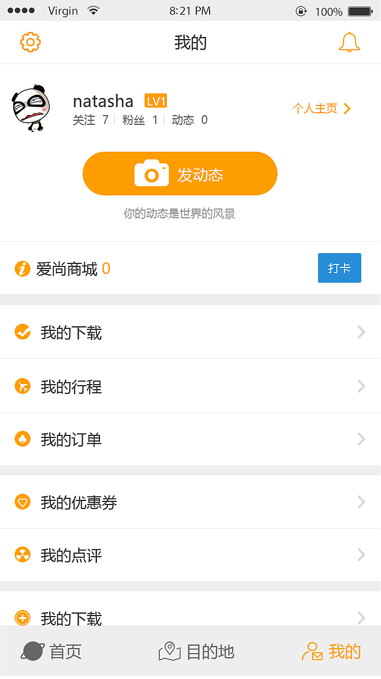 爱尚旅游（图ZNTc1NzY5NjA=） - APP界面 - 站酷设计师花开花落10原创素材 - 站酷ZCOOL
