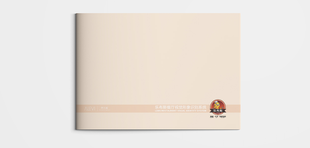 乐布斯海鲜自助餐厅VI手册（图ZNjczMjQyMDQ=） - 品牌 - 站酷设计师JJJJerry原创素材 - 站酷ZCOOL