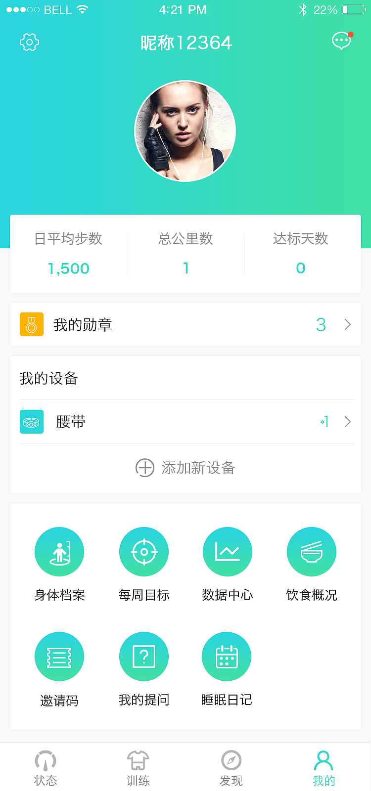 健康类app（图ZMTA2OTM1Mjky） - APP界面 - 站酷设计师yinzhi11原创素材 - 站酷ZCOOL