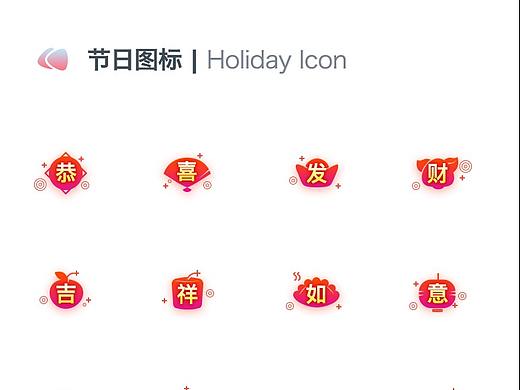 春节图标和功能图标