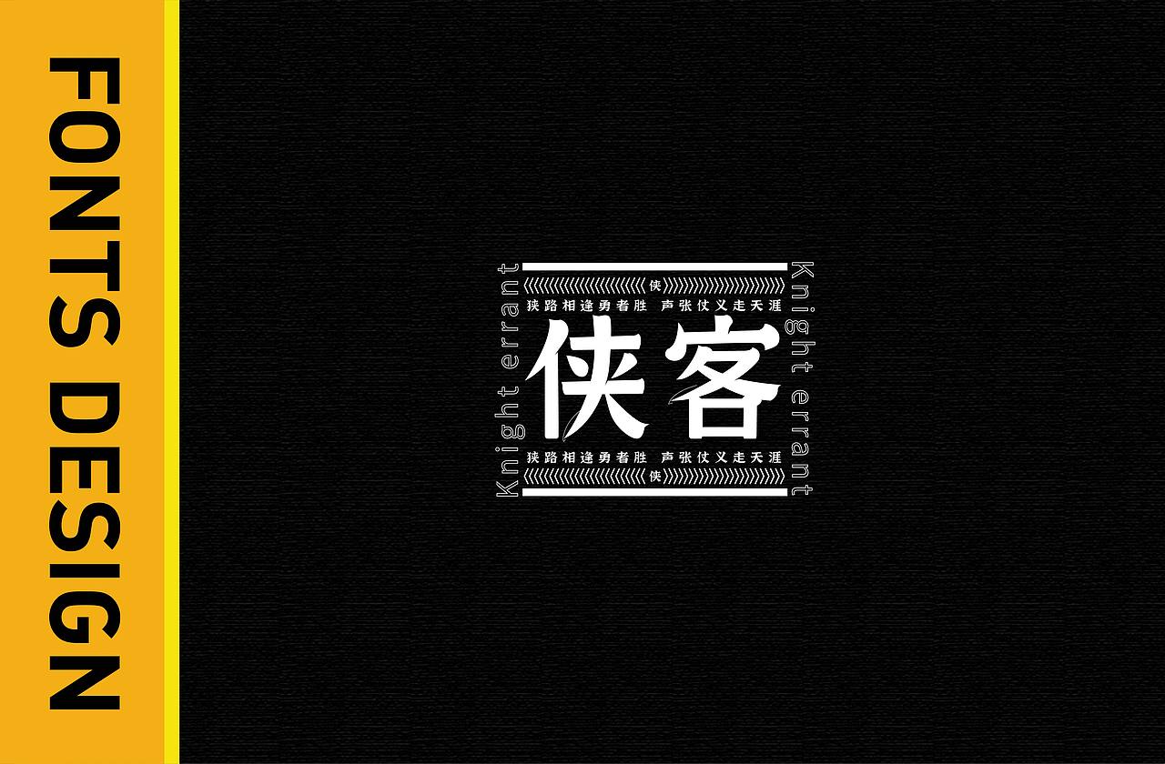 THE FIRST FONTS 字体涉记（图ZMjI2NjMxNTQw） - 字体/字形 - 站酷设计师椰苏原创素材 - 站酷ZCOOL