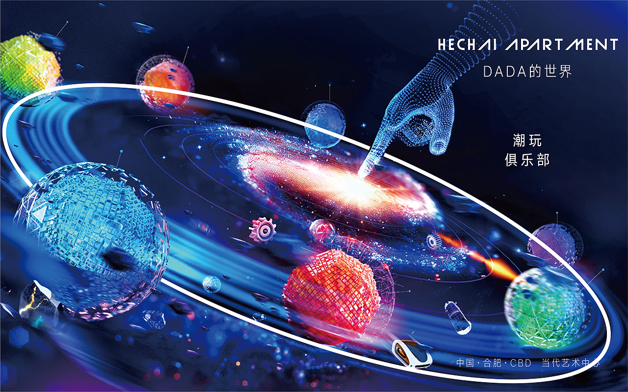 那个谁的地产提案系列06