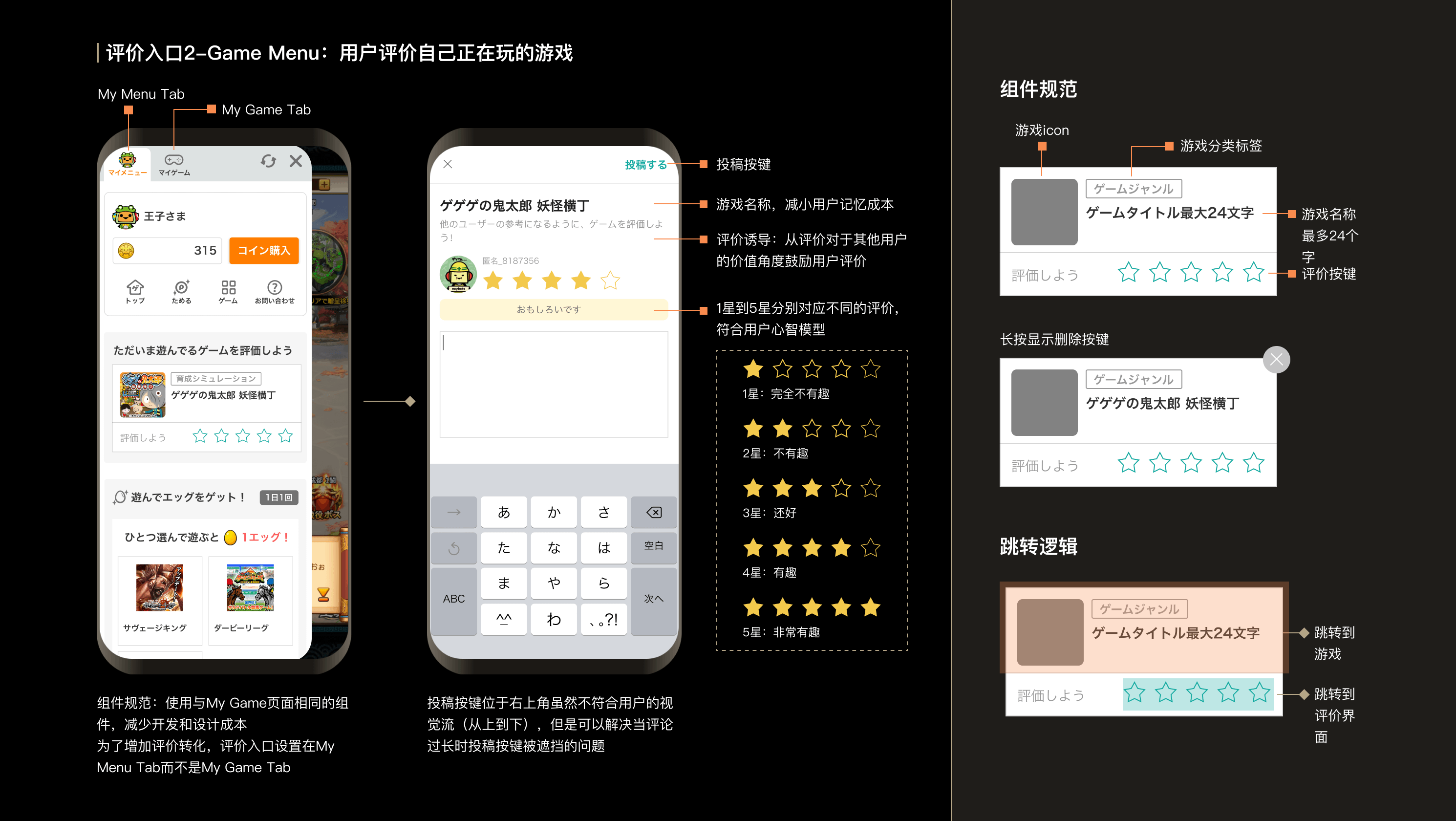 2021年上半年交互设计作品集（图ZMjY1MDEzMDI0） - 交互/UE - 站酷设计师lusumiao原创素材 - 站酷ZCOOL