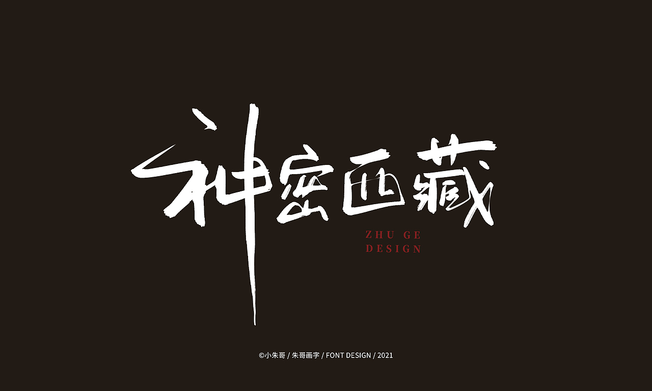 吉祥永远伴你雪域的祝福塞北的雪 坐火车去拉萨 走一圈