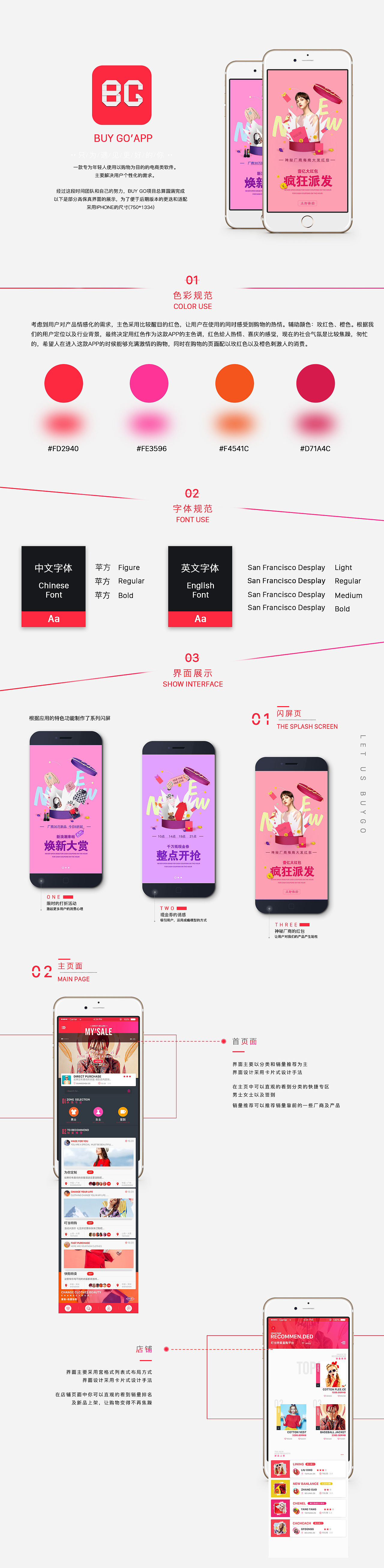 BUY GO（图ZODE4ODMyMTI=） - APP界面 - 站酷设计师你是个特别的人原创素材 - 站酷ZCOOL