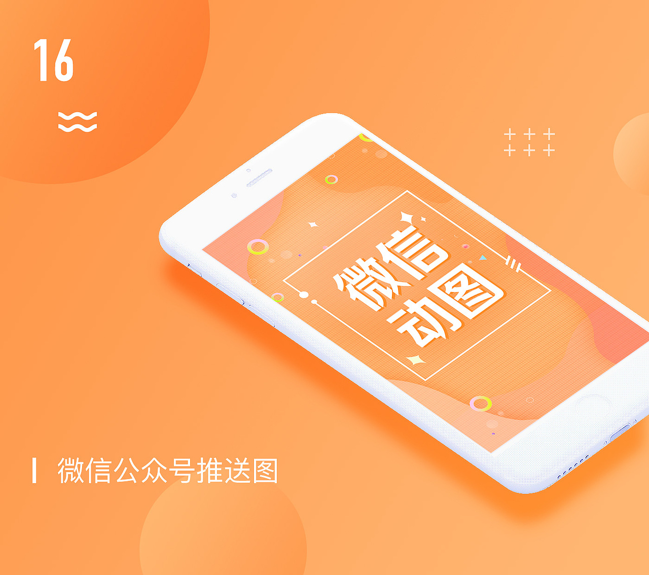 移动视觉设计整理_第十期（图ZOTUyODg5Njg=） - 运营设计 - 站酷设计师du20113611原创素材 - 站酷ZCOOL