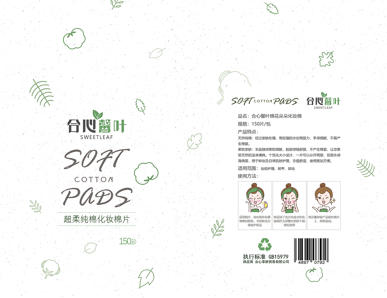 包装设计（图ZMTE2MjUyNDQ0） - 包装 - 站酷设计师酱汁琪原创素材 - 站酷ZCOOL
