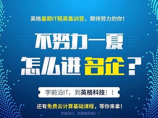 海報（個人主頁-ZMzM4Mjk2NDA=） - 海報 - 站酷設(shè)計師楊婷r原創(chuàng)素材 - 站酷ZCOOL
