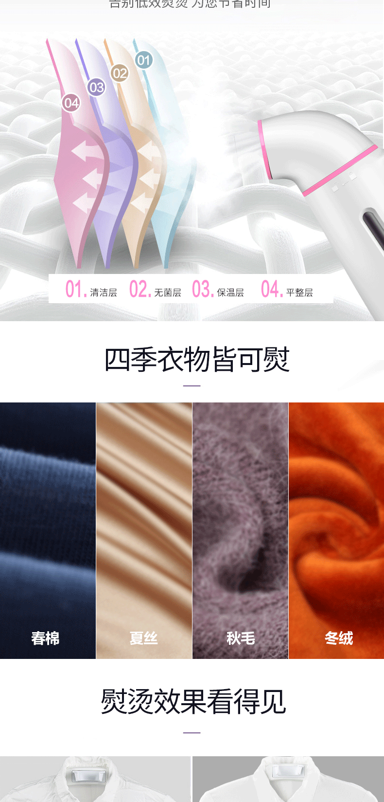 手持挂烫机详情（图ZMTQ5OTQxMjE2） - 其他平面 - 站酷设计师哲哲的求生之路原创素材 - 站酷ZCOOL