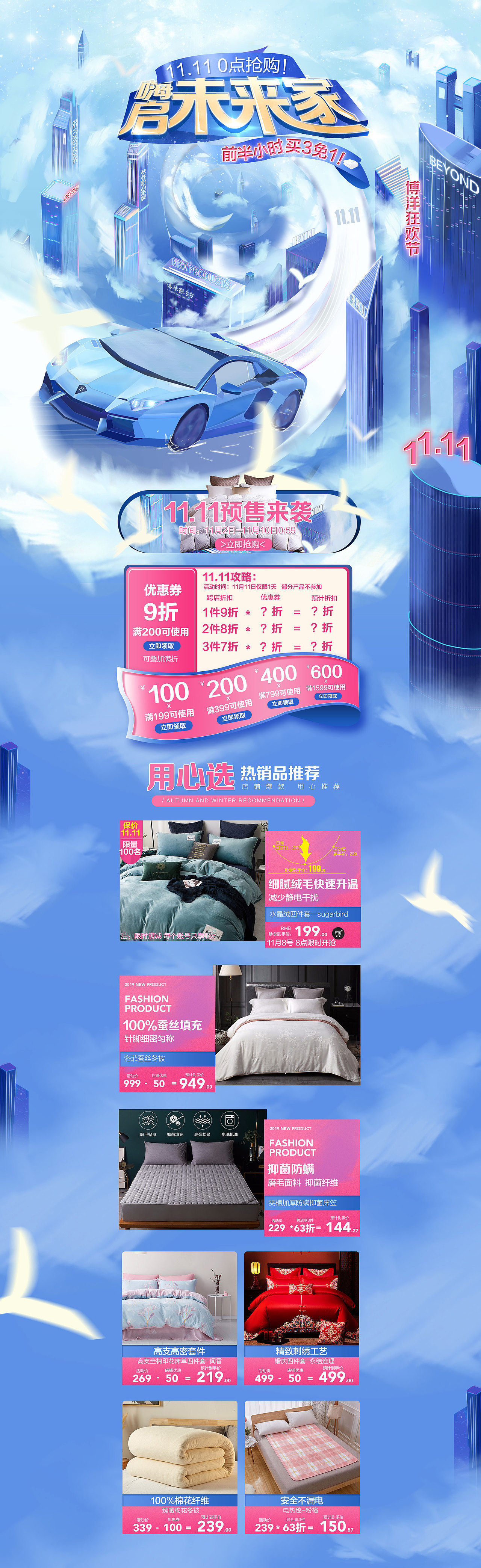 双11 家纺 手绘蓝色首页 海报（图ZMTgzODUzMTU2） - 电商 - 站酷设计师啊狼狼原创素材 - 站酷ZCOOL