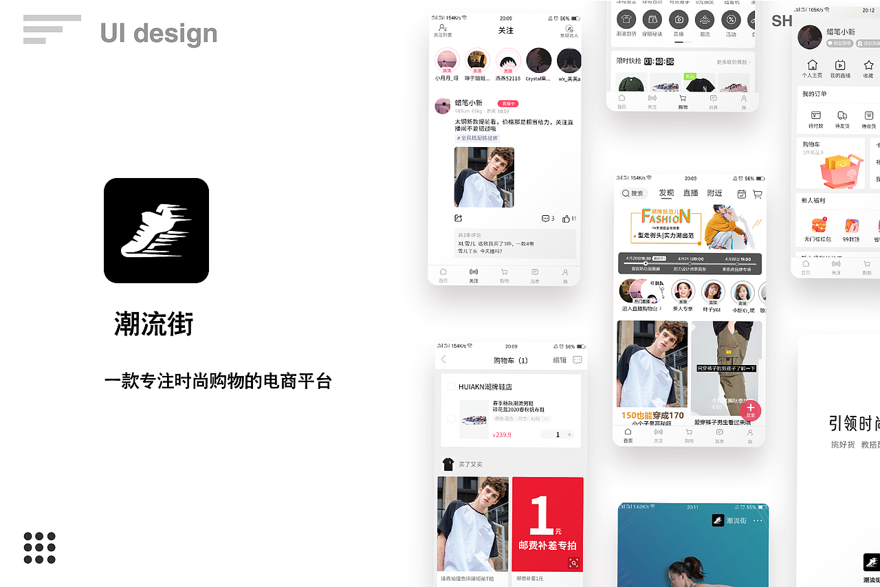 潮流街APP界面设计（图ZMjEwODM4MDgw） - APP界面 - 站酷设计师Z76877196原创素材 - 站酷ZCOOL