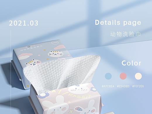 洁面巾详情